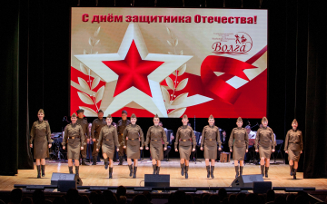 21 и 22 февраля Государственный ансамбль песни и танца «Волга» выступил на праздничных концертах в ЦКК «Патриот» и Дворце «Губернаторский»