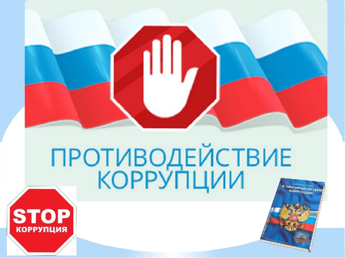 С 27 ноября по 8 декабря 2023 г. в Ульяновской области проходит 13 Неделя антикоррупционных инициатив.