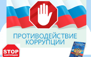 С 27 ноября по 8 декабря 2023 г. в Ульяновской области проходит 13 Неделя антикоррупционных инициатив.