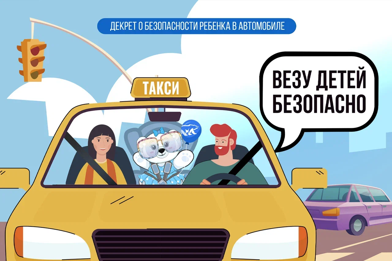 В рамках направления Народной программы «Крепкая семья» стартовала акция «Везу детей безопасно!»