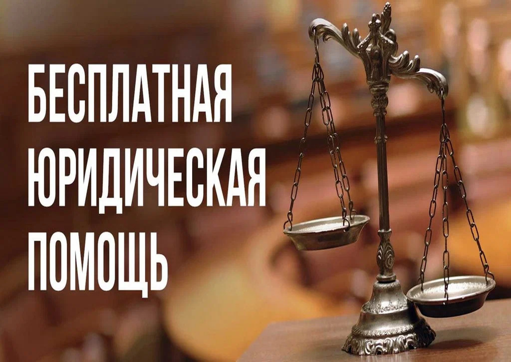 7 мая 2025 года в Министерстве искусства и культурной политики Ульяновской области состоится день оказания бесплатной юридической помощи, приуроченного к празднованию 80-й годовщины Победы в Великой Отечественной войне 1941-1945 годов