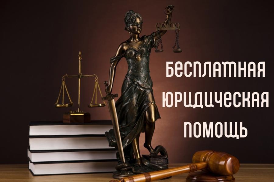27 июня 2025 года в Министерстве искусства и культурной политики Ульяновской области состоится день оказания бесплатной юридической помощи.