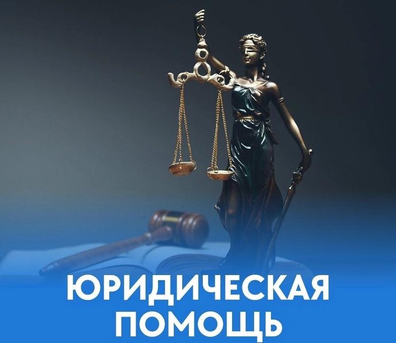 26 сентября 2025 года в Министерстве искусства и культурной политики Ульяновской области (далее – Министерство) состоится день оказания бесплатной юридической помощи.