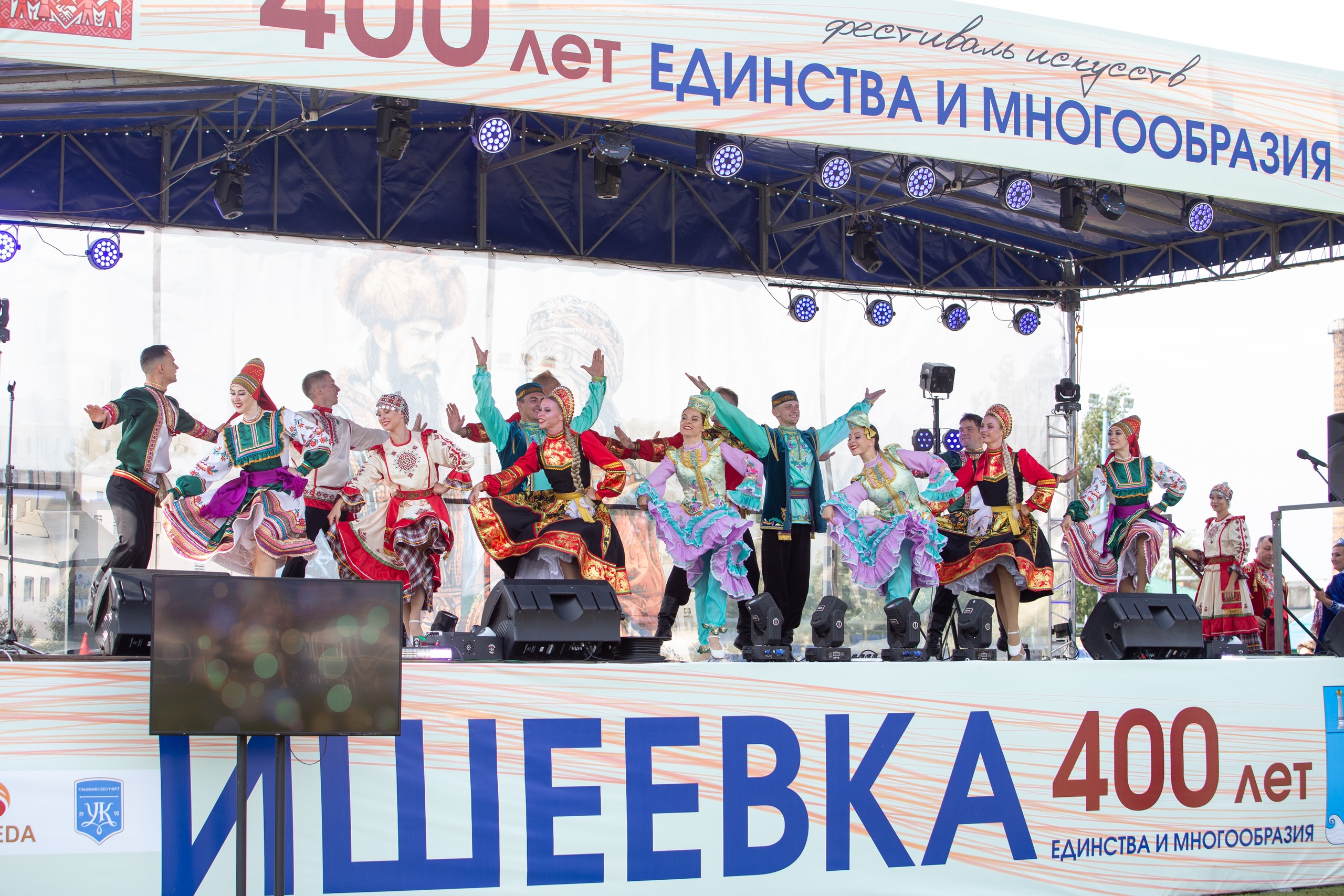 23 августа Государственный ансамбль песни и танца «Волга» имени В.А. Ионова выступил на фестивале «Ишеевка -400 лет единства и многообразия».