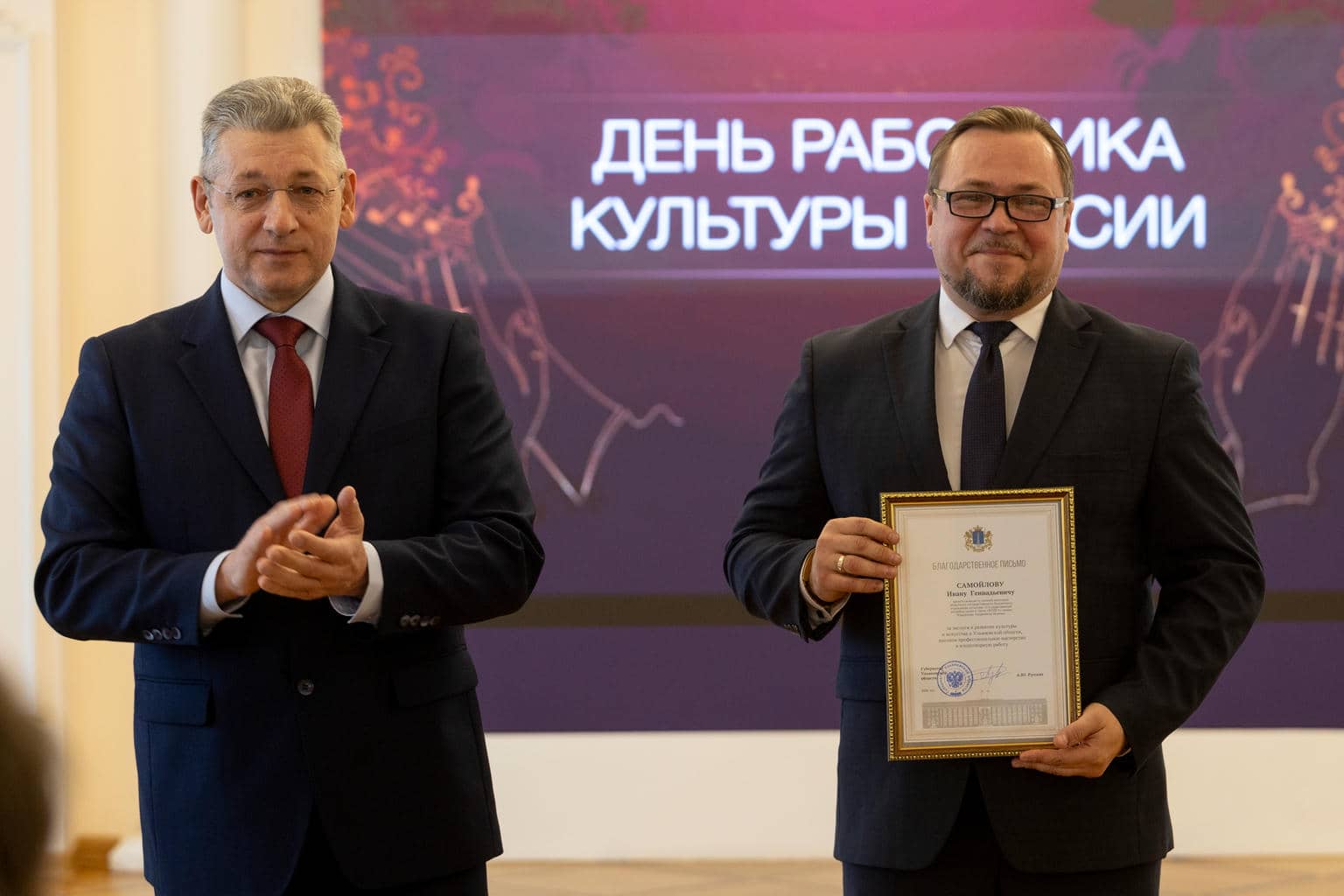 В День работника культуры состоялась торжественная церемония награждения лучших сотрудников отрасли, 