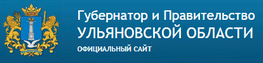 Правительство Ульяновской области