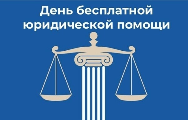 26 июня 2026 года в Министерстве искусства и культурной политики Ульяновской области состоится день бесплатной юридической помощи